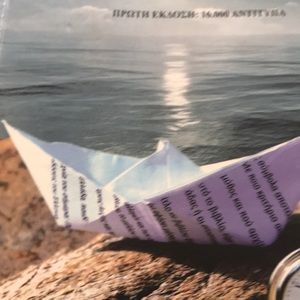 Meet your Posher, Elpida